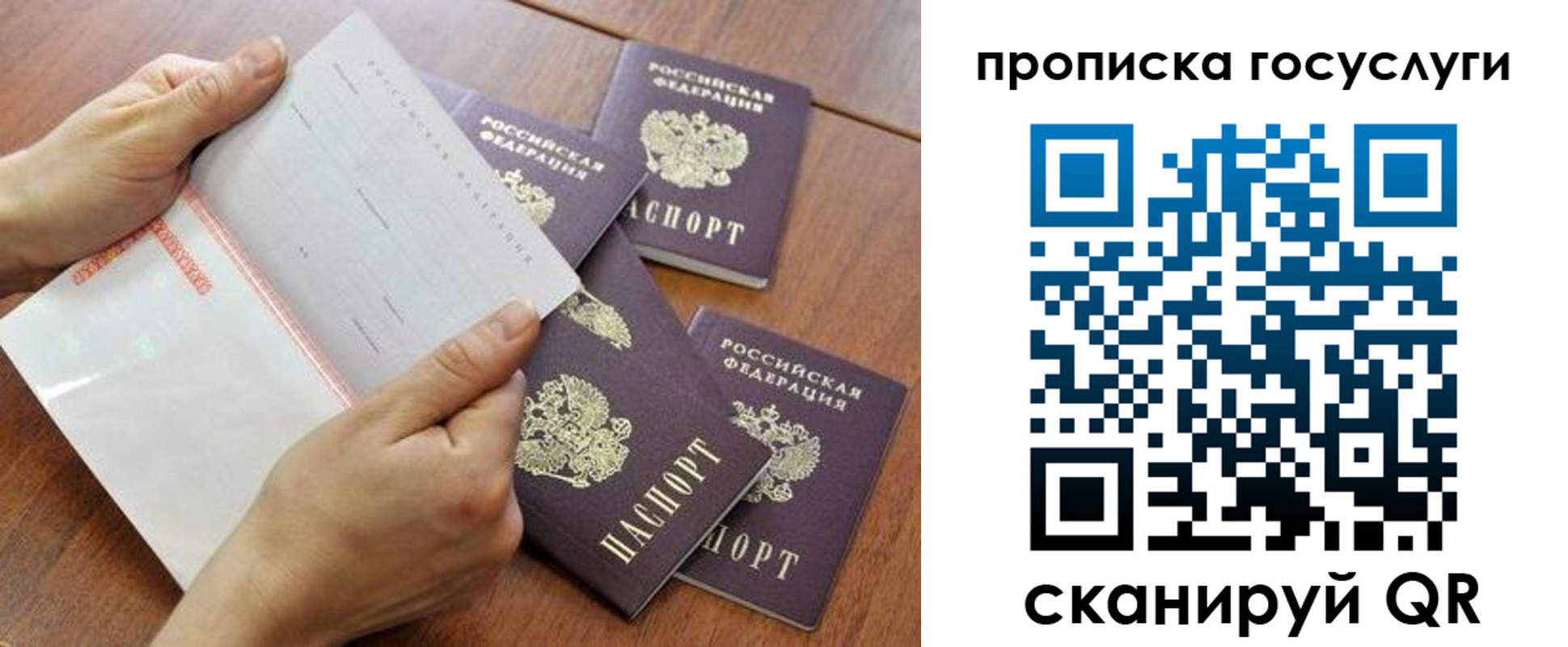 временная регистрация законно в Бирске