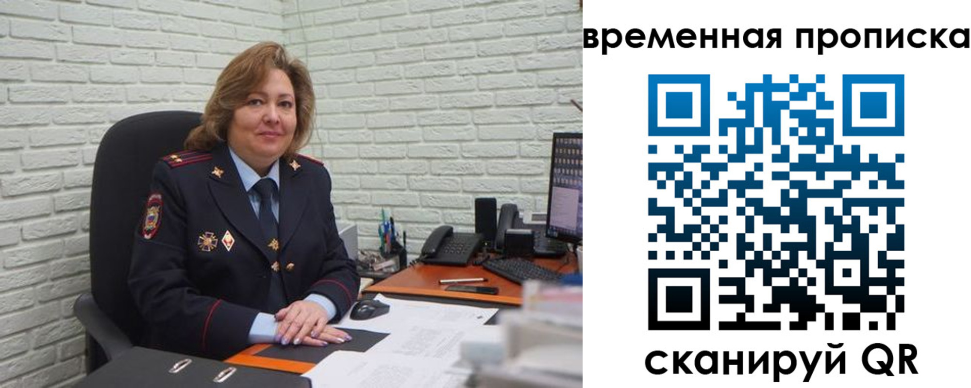 временная регистрация для школы в Бирске