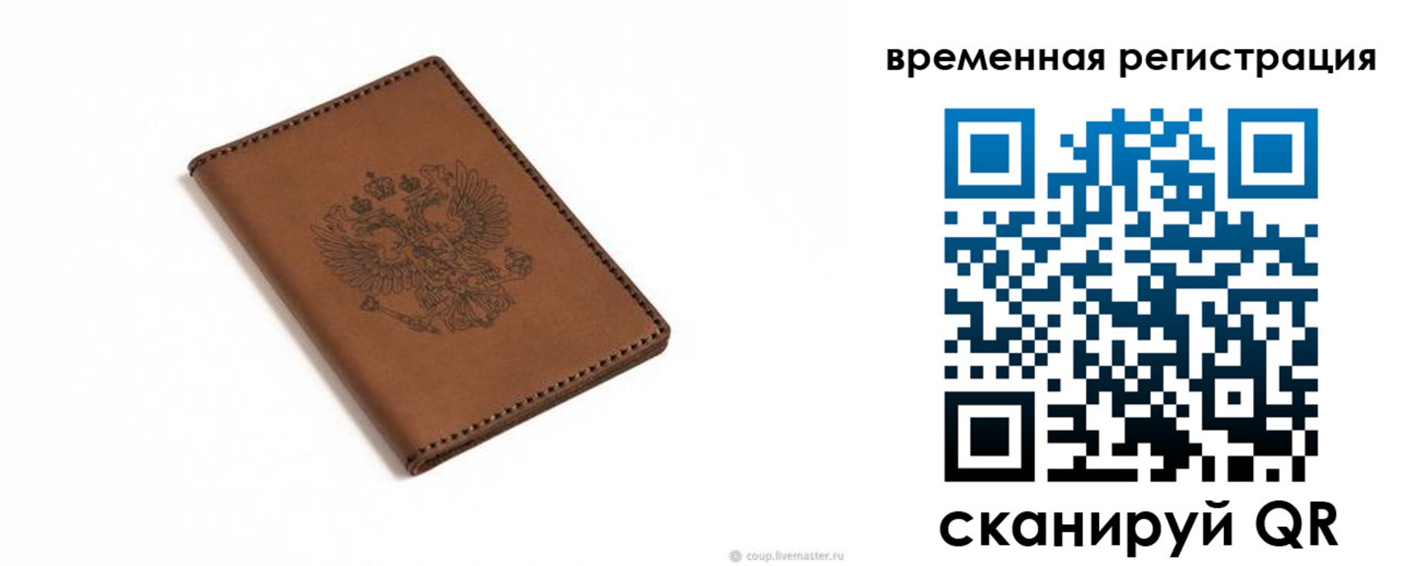 временная регистрация поиск в Бирске