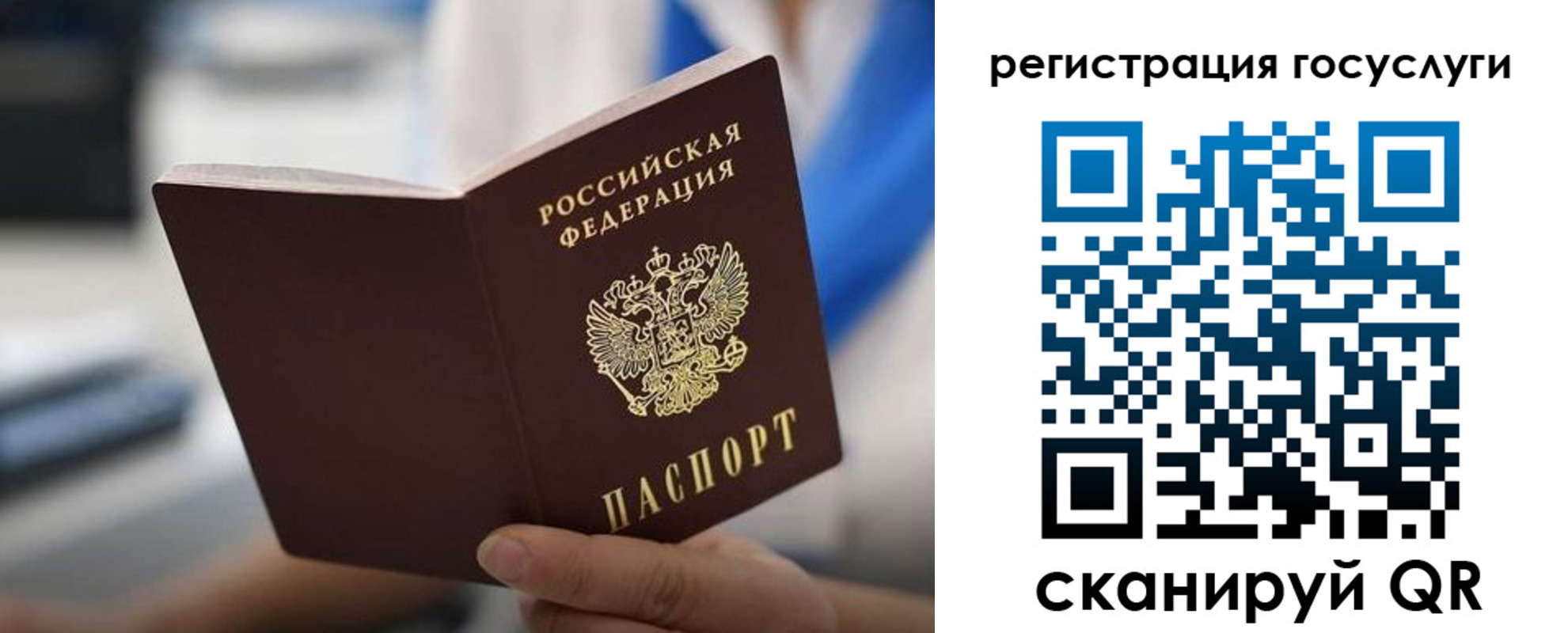 временная регистрация в Бирске