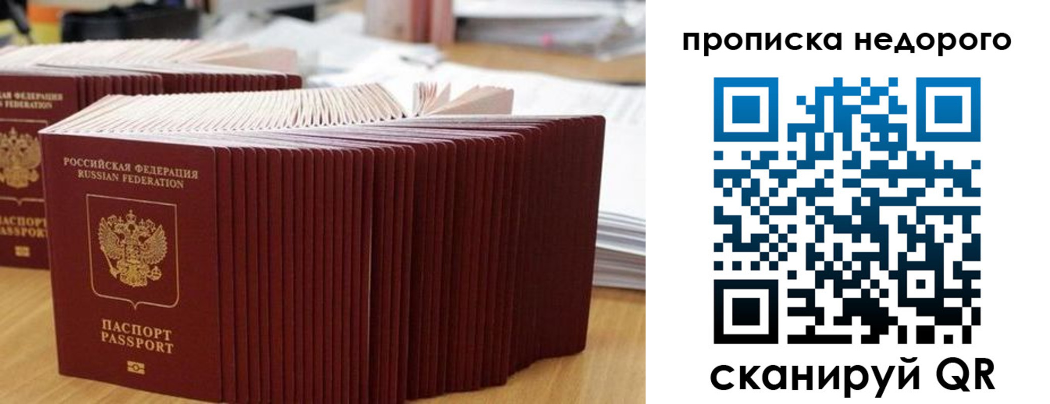регистрация для дет. сада в Бирске