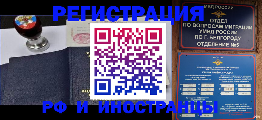 временная регистрация поиск в Бирске