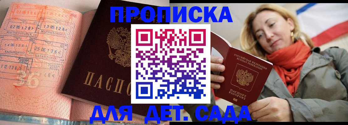 регистрация в Бирске