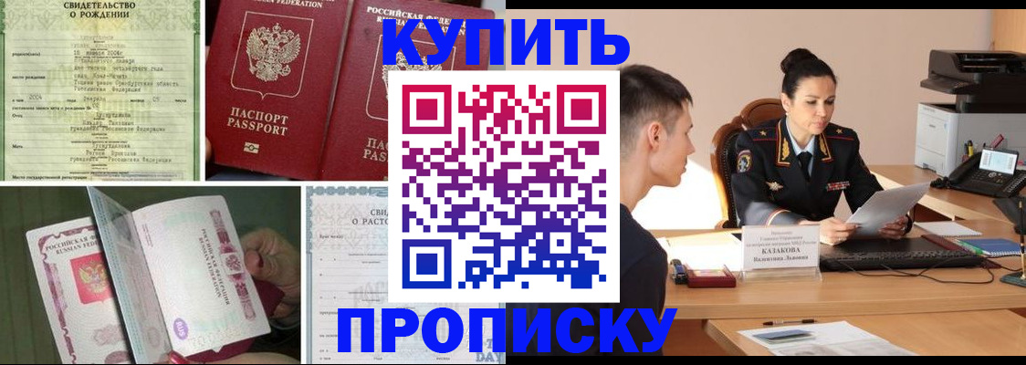 найти адрес прописки в Бирске